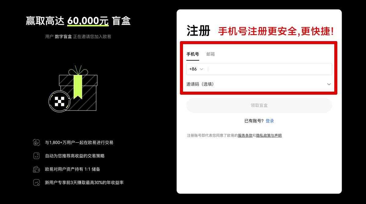 注册币安app下载安装_币安官方app下载安装_币安账户步骤
